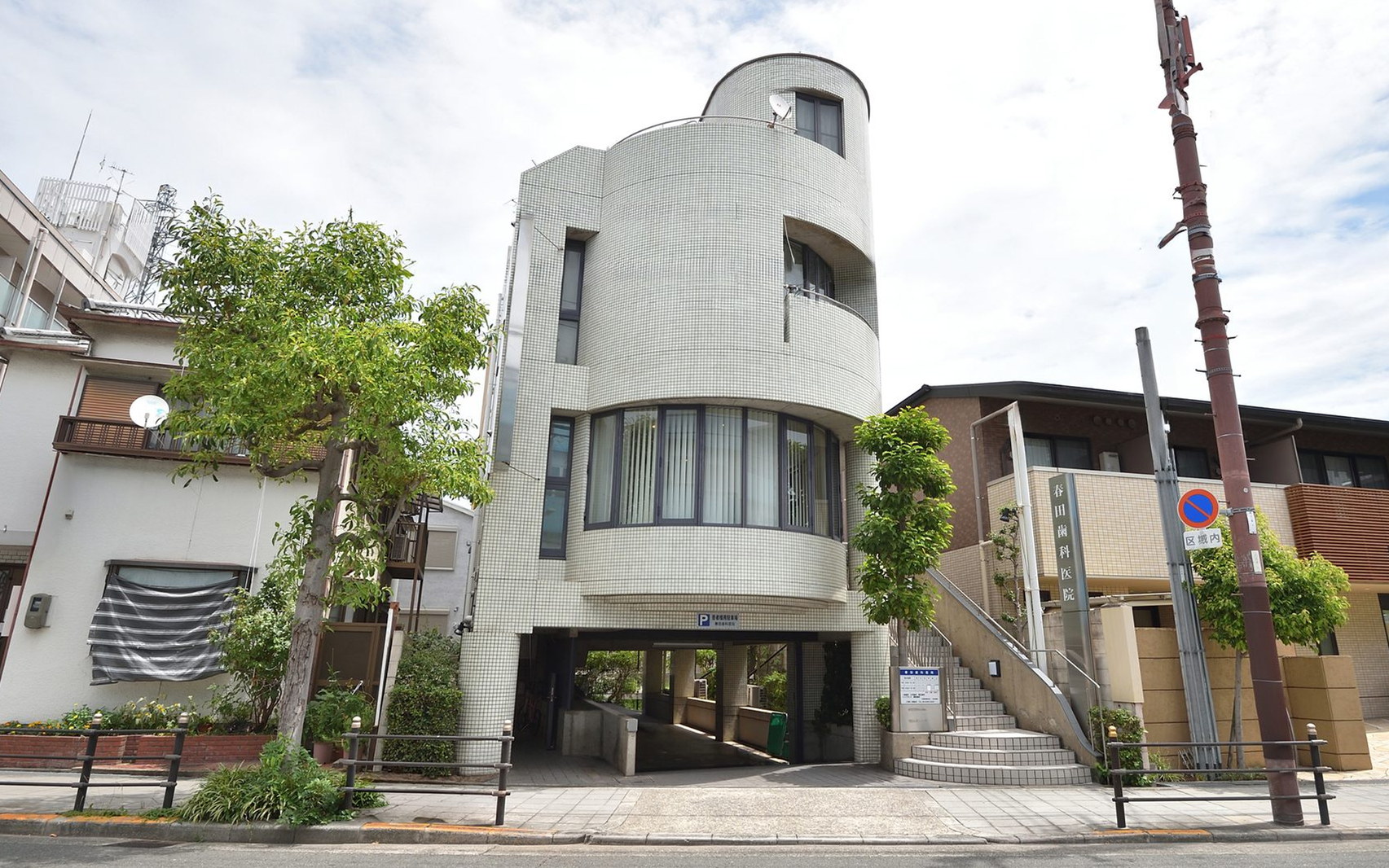 春田歯科医院の外観