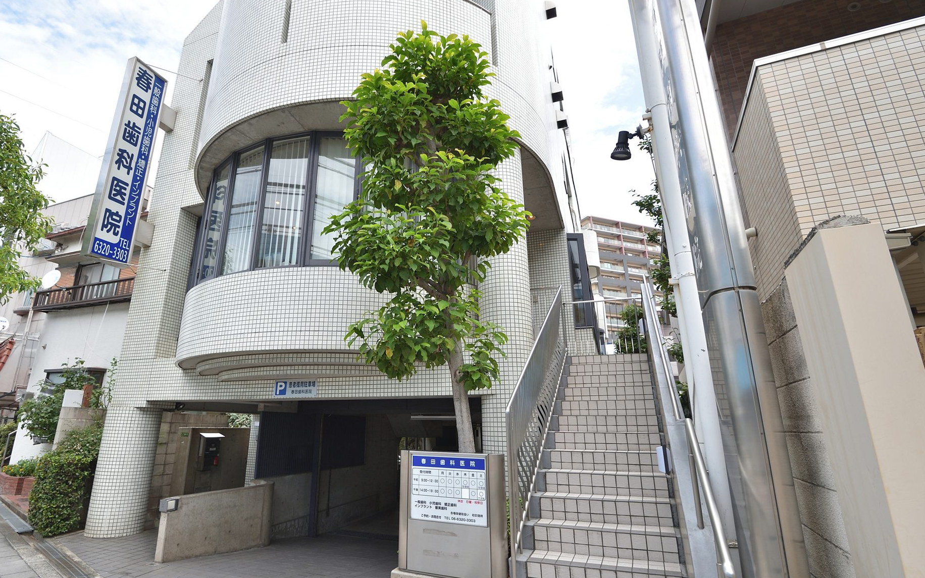 春田歯科医院の入り口